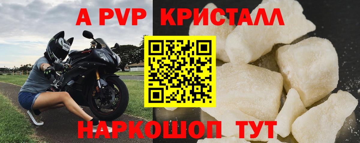 Alfa_PVP VHQ Солнечногорск