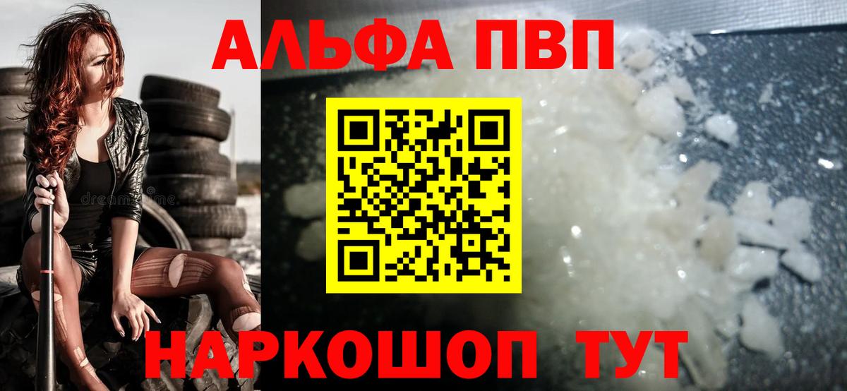 Alpha-PVP СК КРИС  что такое   Солнечногорск  Вход с VPN  А ПВП кристаллы  A-PVP СК 