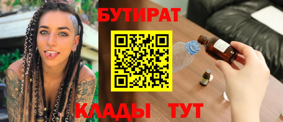 БУТИРАТ жидкий экстази Солнечногорск