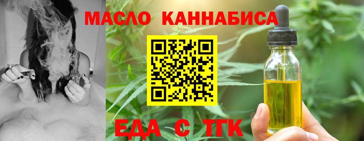 Cannafood конопля  Вход с VPN  Солнечногорск 