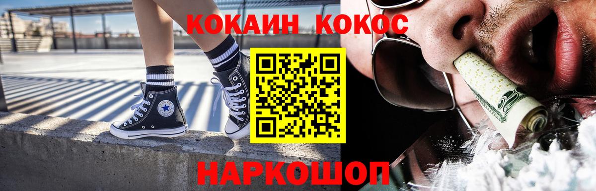 купить наркотики сайты  COCAIN Перу  КОКАИН  Солнечногорск  Вход с VPN  Кокаин VHQ 