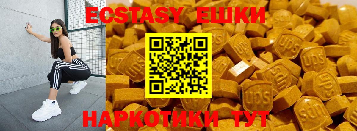 Солнечногорск  Ecstasy 280мг  Вход с VPN  Ecstasy  Ecstasy 250 мг 