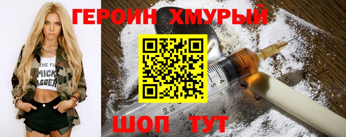 ГЕРОИН VHQ  ГЕРОИН  Солнечногорск  Вход с VPN 