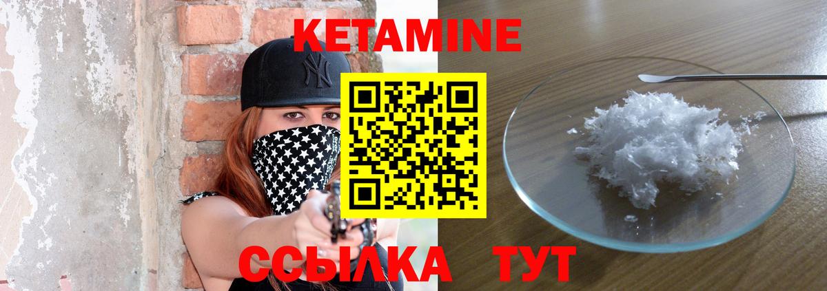КЕТАМИН VHQ  Вход с VPN  Солнечногорск 