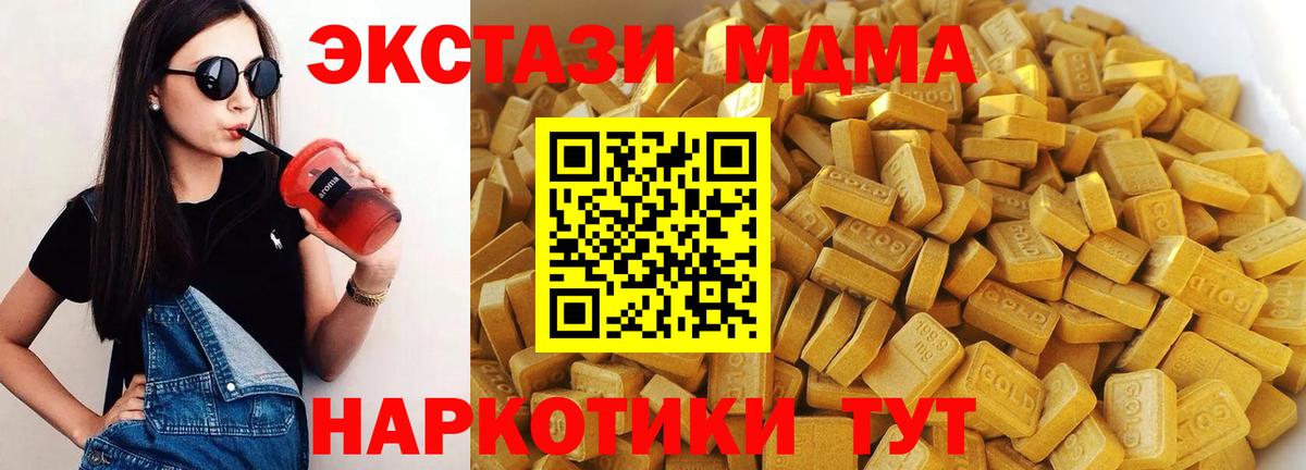 МДМА crystal  MDMA Molly  MDMA  Солнечногорск  Вход с VPN 