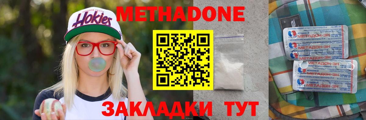 Метадон кристалл  omg как войти  МЕТАДОН мёд  Солнечногорск  Вход с VPN 