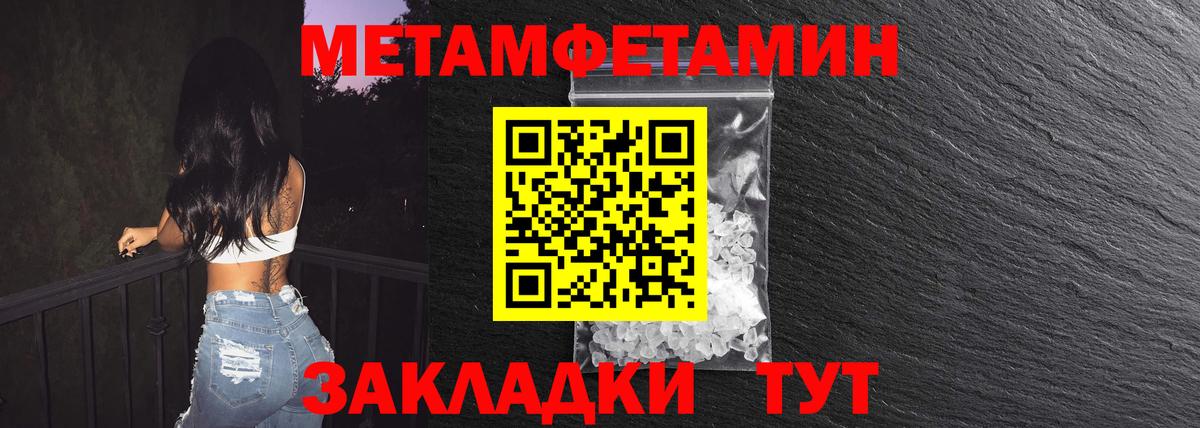 Метамфетамин винт  Вход с VPN  Солнечногорск  Метамфетамин винт 