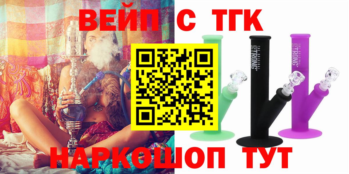 Дистиллят ТГК гашишное масло Солнечногорск